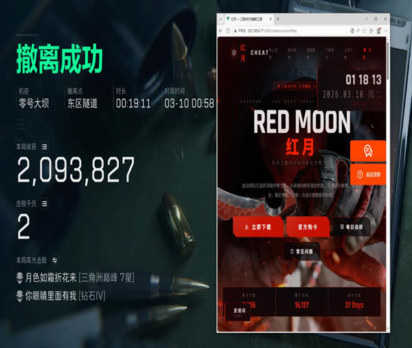 四指辅助器键位三角洲软件效果