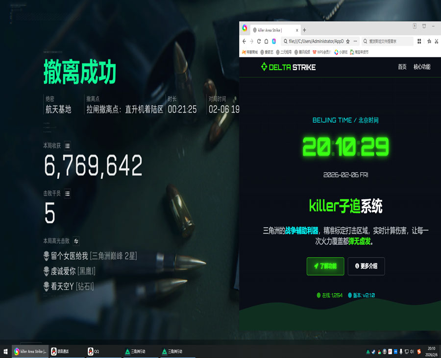 四指辅助器键位三角洲透视自瞄效果